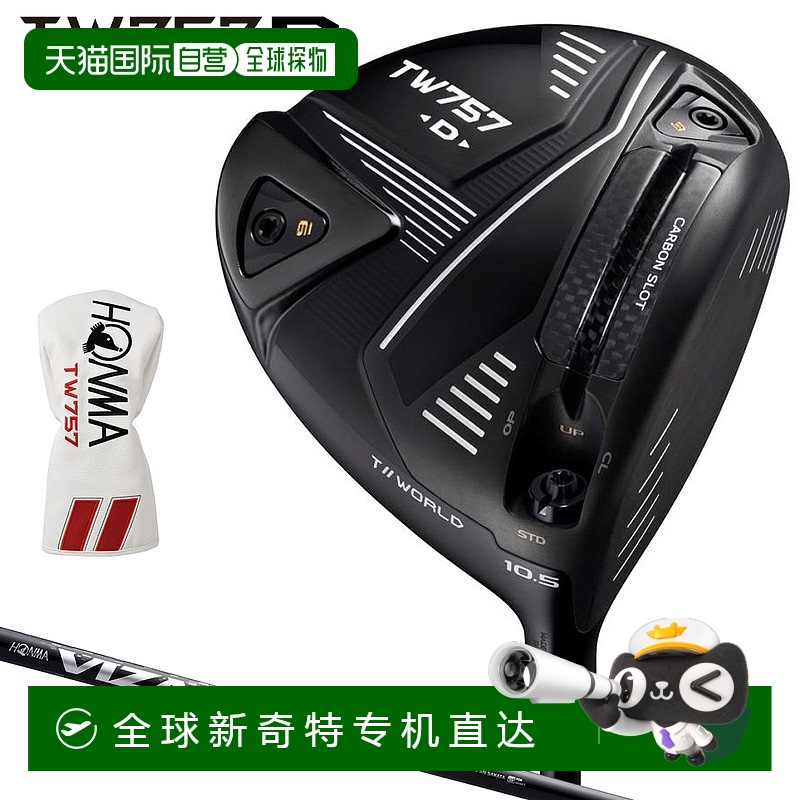 日本直邮Honma Golf T//WORLD 巡回赛世界 TW757 TYPE-D 发球杆 V