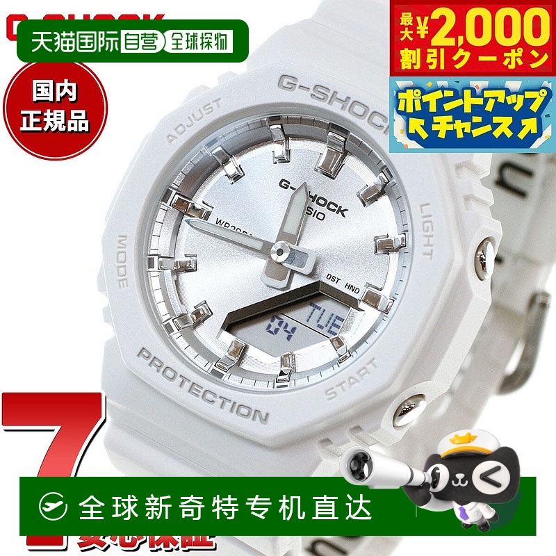 日本直邮卡西欧CASIO G-Shock CASIO 指针式数字手表 男女 GMA-P2