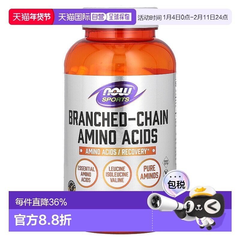 香港直发Now诺奥支链氨基酸胶囊运动系列增加力量科学增肌240粒,保健食品/膳食营养补充食品,支链氨基酸,淘宝优惠券,粉丝福利购,淘宝优惠卷