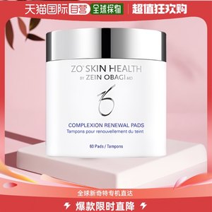 Zo Skin Health水杨酸抗油爽化妆棉60片75m毛孔清爽无油香港直邮