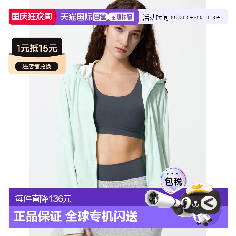 日本直邮AERIZM UV防晒卫衣连帽帽衫拉链透气优衣库图片