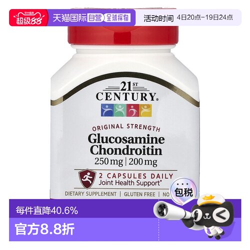 香港直发21st century含氨基葡萄糖软骨素保护关节60粒