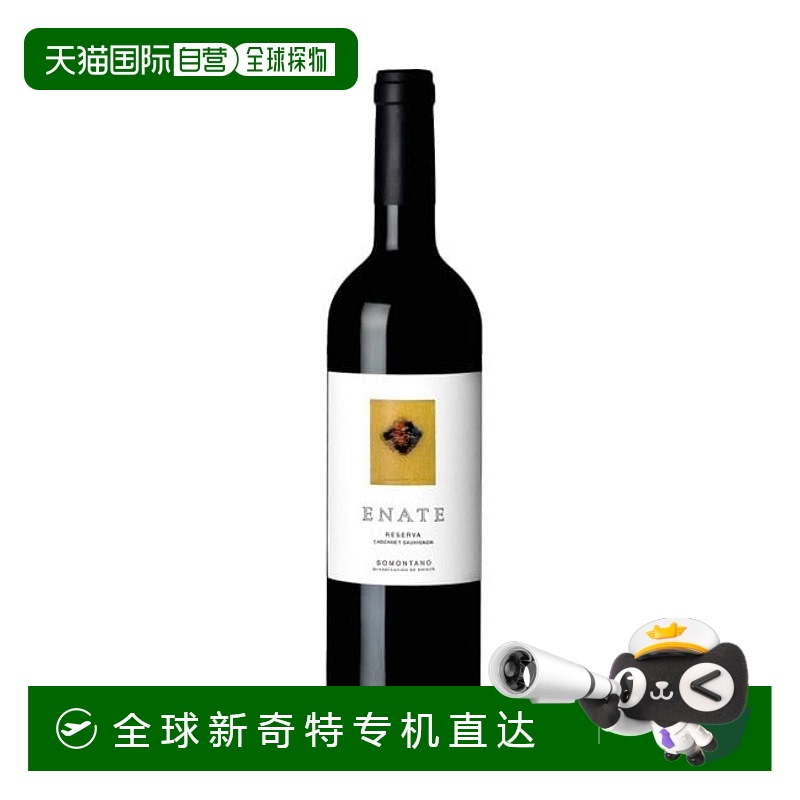 西班牙直邮Enate埃纳特 雷塞尔瓦2018干红静态葡萄酒14% 750ml