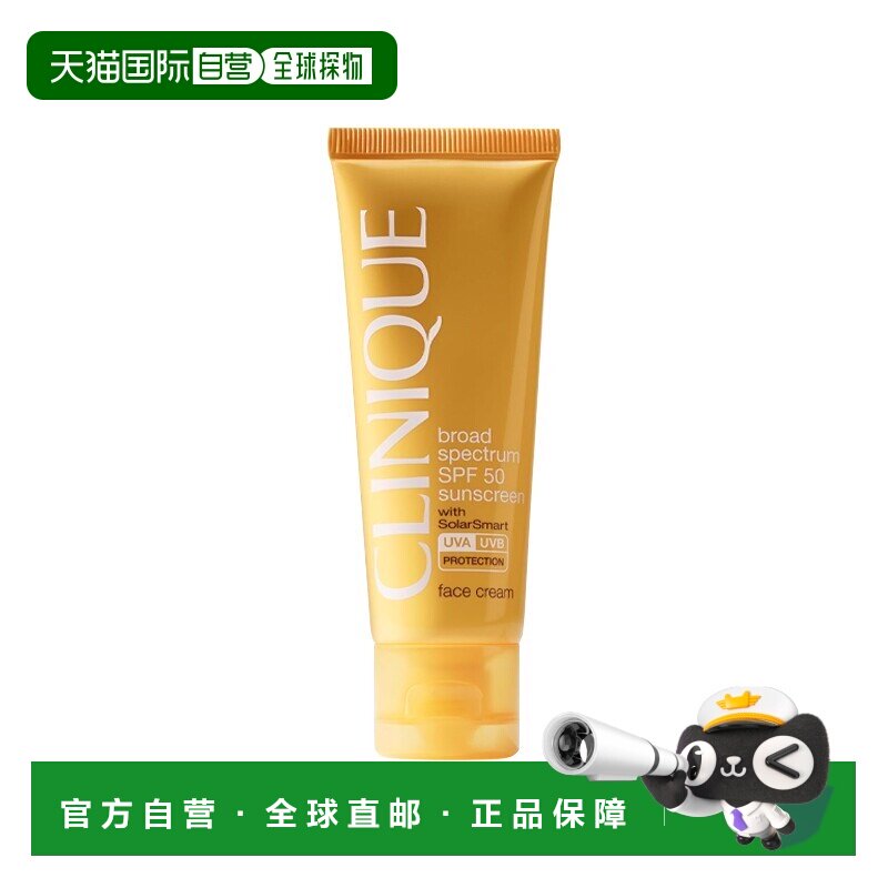 欧洲直邮Clinique倩碧智慧面部SPF50防晒乳霜50ml无油清爽防正品