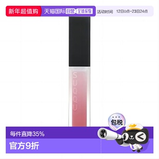日本直邮suqqu 液体口红唇釉 日本专柜版# 5.4g 05 YURUSHIIRO