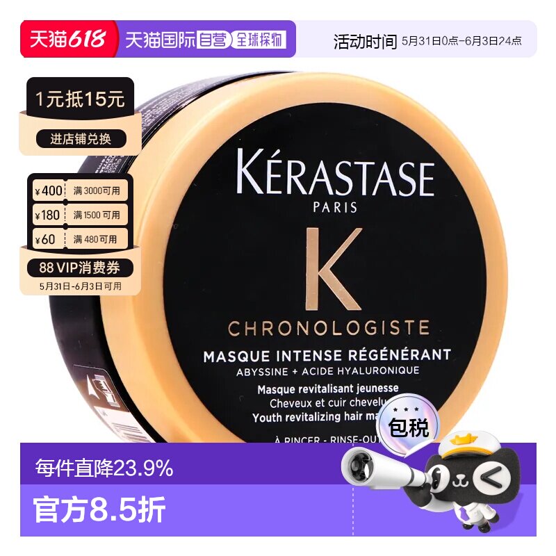 香港直邮Kerastase卡诗黑钻发膜柔顺护发75ml正品效期至27年2月