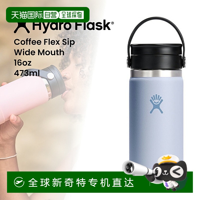 日本直邮Hydro Flask Coffee Flex Sip 宽口杯 16 盎司 473 毫升
