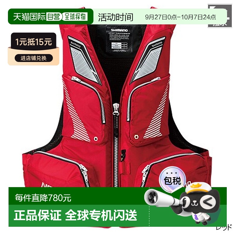 日本直邮Shimano 救生衣 Nexus 漂浮背心 VF-142Q 2XL 红色新款