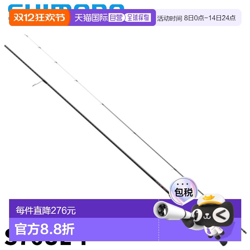 日本直邮Shimano 小型路亚竿 Soare BB S76UL-T 23 年型号小型路