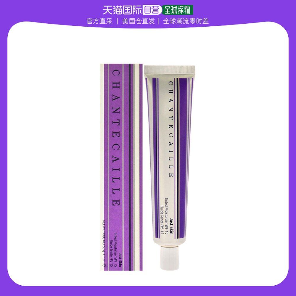 美国直邮Chantecaille 香缇卡 自然肌肤保湿霜- SPF 15 - Glow 闪