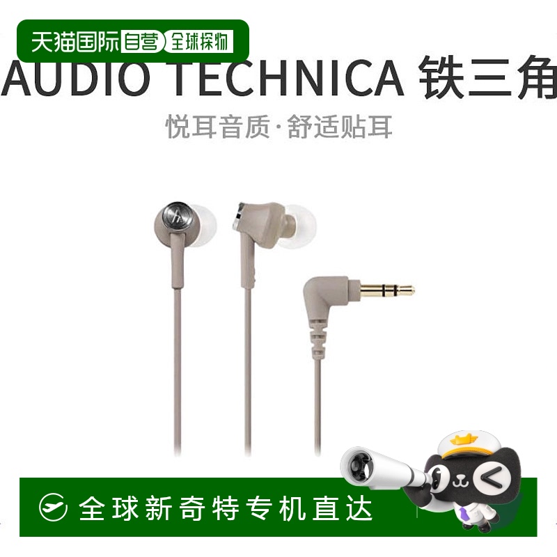 Not Specified 5.8*3.8*15.2cm ձֱʡAudio TechnicaǶʽɫATH-CK350M BG215.32Ԫ(88VIP 95)