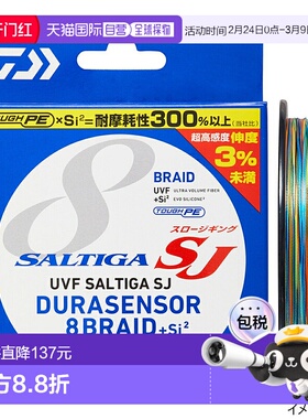 日本直邮Daiwa UVF Saltiga SJ DuraSensor x8+Si2 600m 3 号蓝色