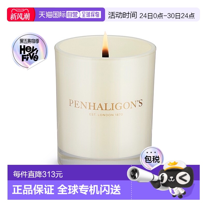 欧洲直邮Penhaligon潘海利根全系列香薰蜡烛200g  #锡兰白毫CEYLO