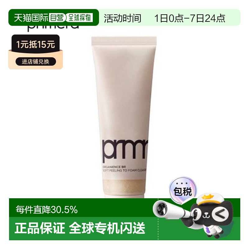 韩国直邮PRIMERA 芙莉美娜 焕新植源柔肤角质洁面啫喱 120ml大豆