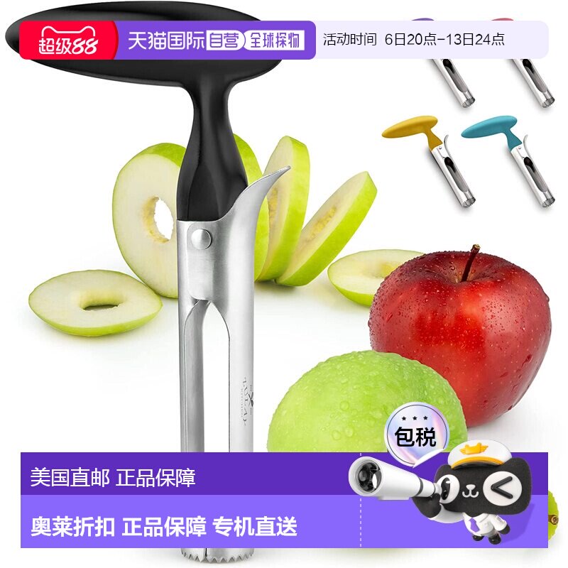 自营zulay kitchen耐用不锈钢苹果去核器 - 时尚黑色 美国奥莱直