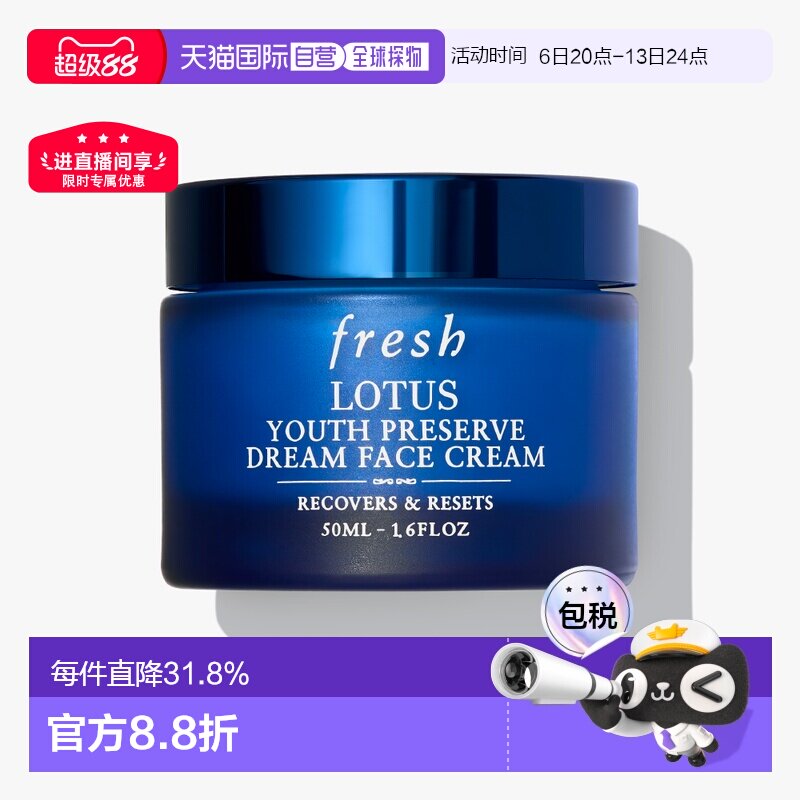 香港直邮Fresh馥蕾诗睡莲青春赋活保湿面霜50ml日霜晚霜舒缓正品图片