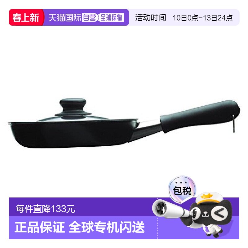 【日本直邮】柳宗理岩浆纹 铁质平底锅  18cm 适用IH 带盖手柄