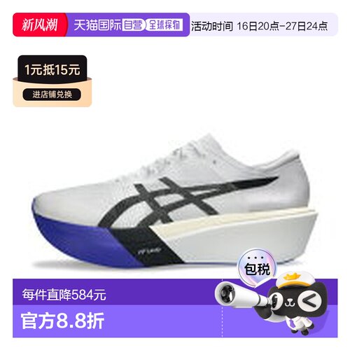 日本直邮ASICSMetaspeed Sky TOKYO 碳板竞速 轻量 低帮跑步鞋 男