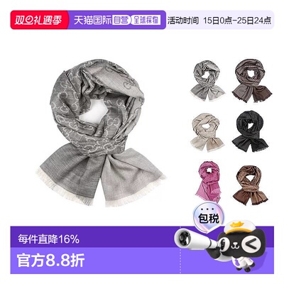 香港直邮Gucci古驰羊毛真丝围巾春秋薄款披肩男女同款简约百搭