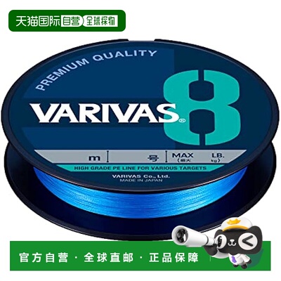 【日本直邮】Varivas瓦里瓦斯 PE鱼线8 海洋蓝 200ｍ 1.5号 13635