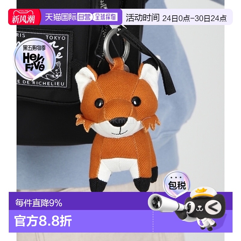 韩国直邮maison kitsune钥匙扣可爱百搭小狐狸玩偶钥匙圈背包挂件