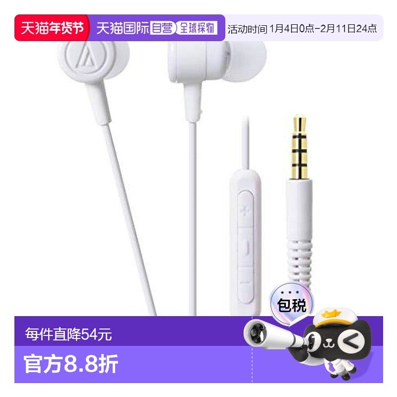 【日本直邮】Audio Technica耳机白色耳塞式舒适入耳ATH CKL220i