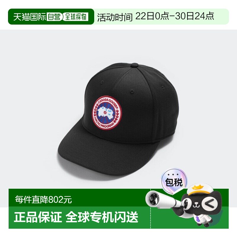 1h可退 香港直邮Canada Goose 加拿大鹅 男士 ARTIC 可调节帽子 5 - 实物图