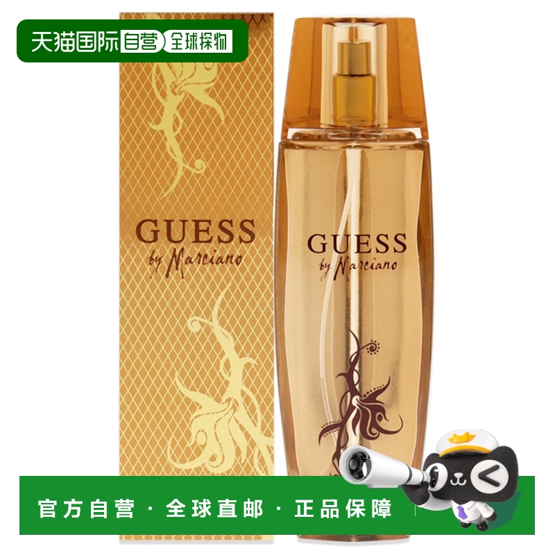 Guess盖尔斯玛希亚诺女士香水EDP100ml浓郁花香果香正品