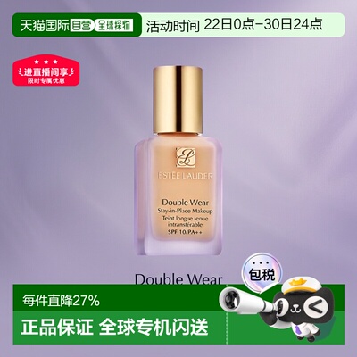 雅诗兰黛DW持妆粉底液7ml/30ml持久遮瑕控油轻薄服帖正品无泵头