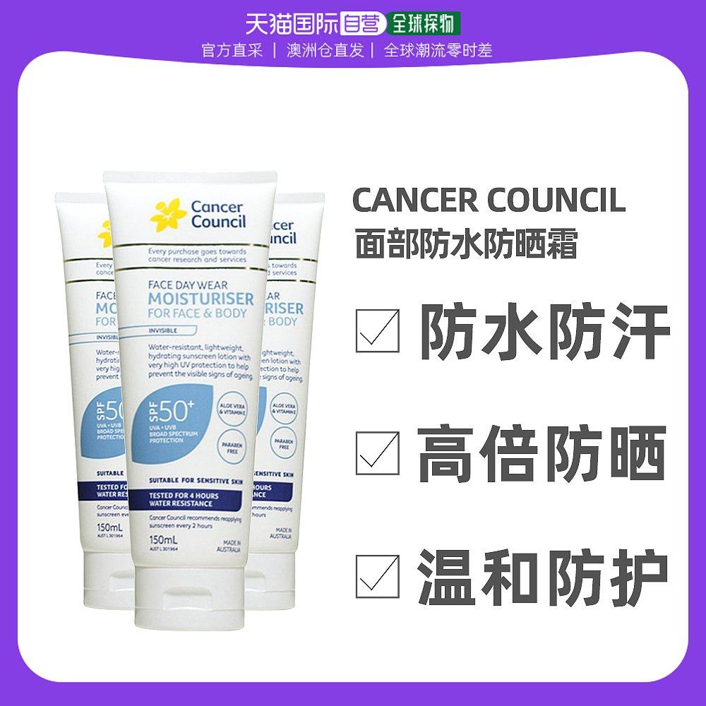 澳大利亚直邮3支装 CancerCouncil澳美皙茜茜尔防晒面部防水150ml