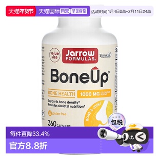 香港直发jarrow formulas强骨胶囊360粒美国新西兰维生素胶原蛋白