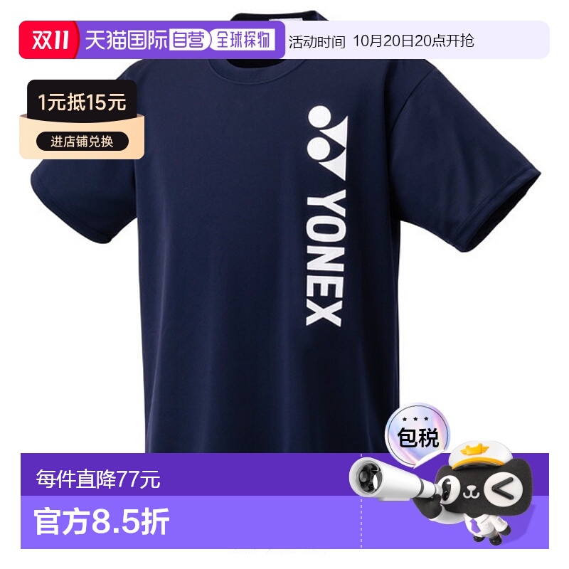 日本直邮Yonex 网球服（男士/中性款）干式T恤 中性款 16795Y新款