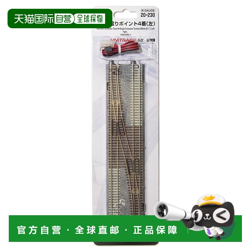 【日本直邮】KATO双线单交叉点4号左20-230铁路模型用品