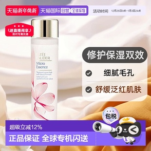 香港直邮雅诗兰黛樱花水微精华露水润透亮200ml精华水原生正品