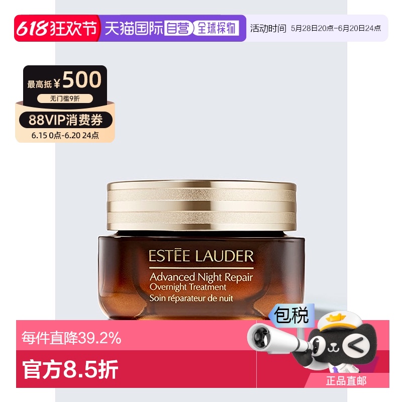 ˪ 65ml ŷֱESTEE LAUDERʫع޷Ĥ˪Сƿ˪65ml522.12Ԫ(88VIP 95)