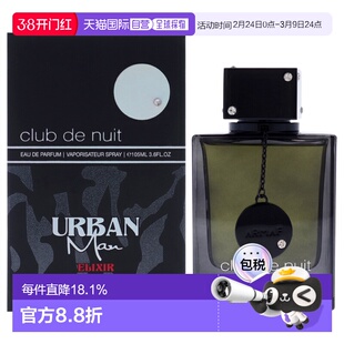 美国直邮Armaf阿玛芙夜店狂欢精粹隐秘版男士香水EDP-105ml正品
