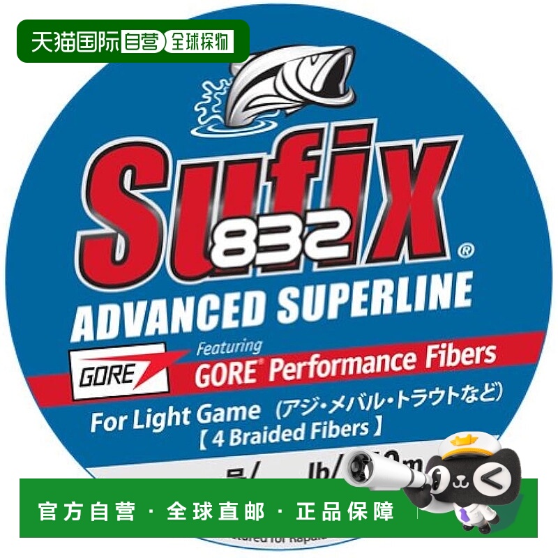 【日本直邮】Rapala PE鱼线 SUFIX832 150米0.8号16.8lb 8根麻花