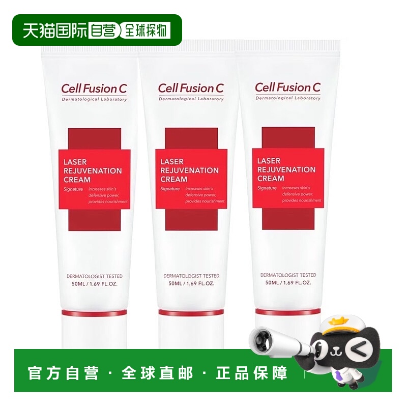 韩国直邮Cell Fusion C秀肤生激光修复面霜50ml*3瓶实惠装正品