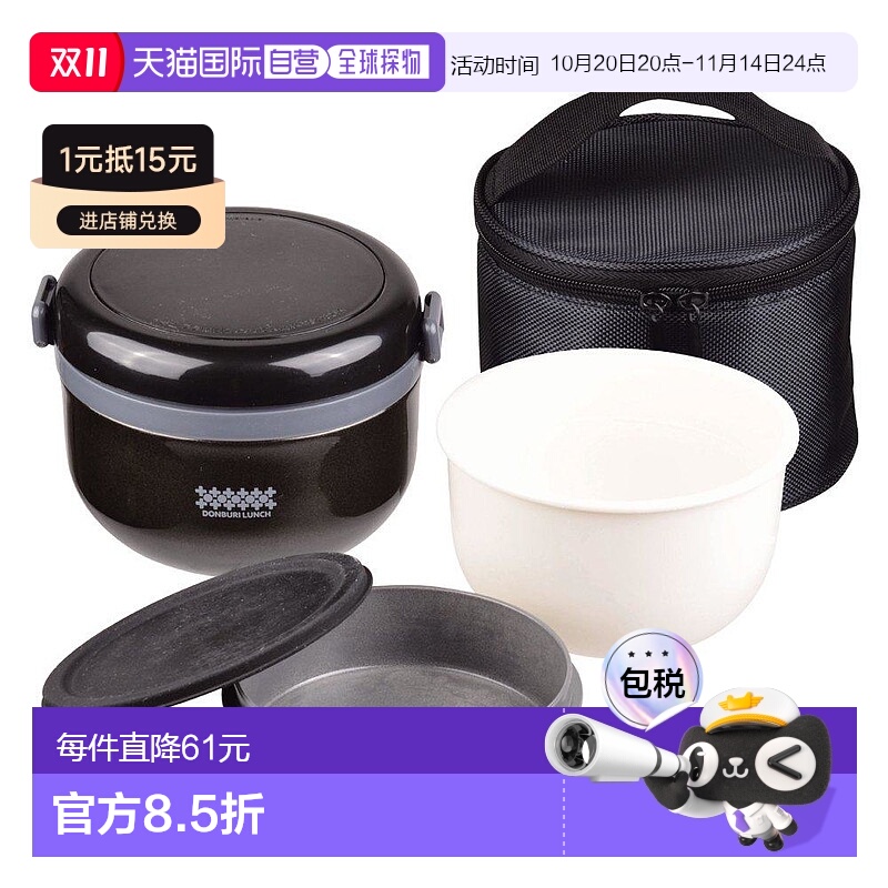 日本直邮珍珠金属DONBURI LUNCH保温便当盒黑420ml HB 262饭盒