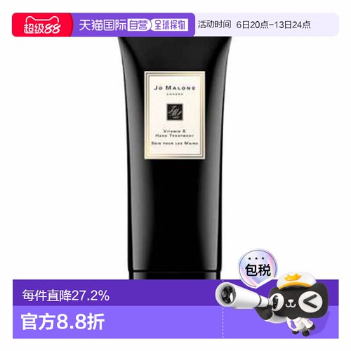 香港直邮jo malone london/祖玛珑维他命E滋润护手霜100ML正品