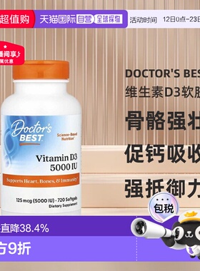香港直发Doctor's best金达威维生素D3软胶囊720粒营养补充剂