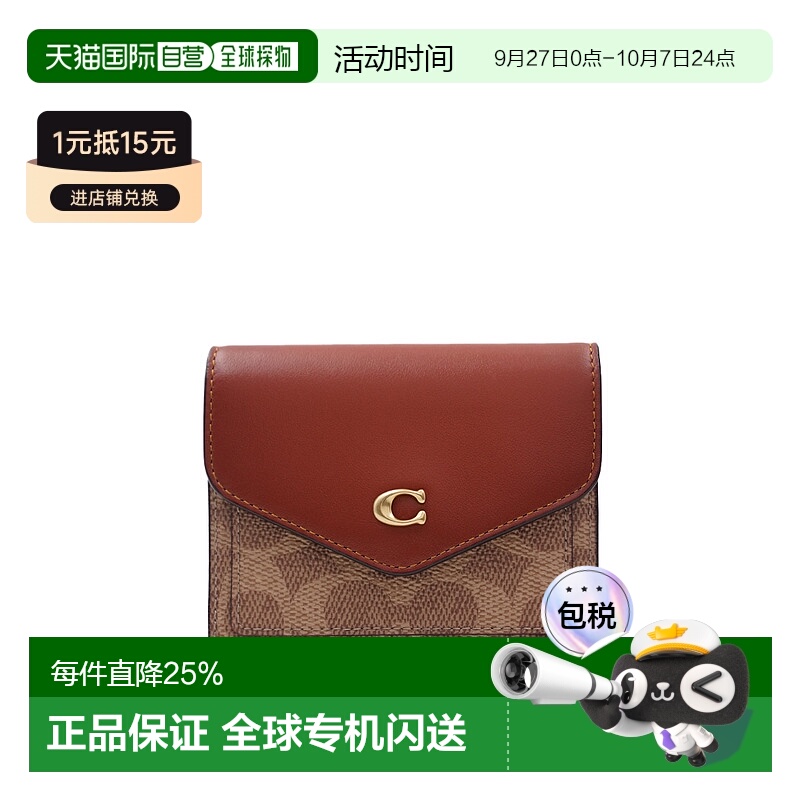 香港直邮COACH 专柜款女士PVC配皮三折小钱包C2329B4NQ4蔻驰