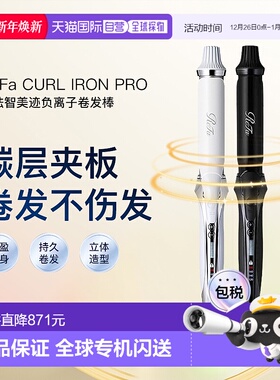 日本直邮ReFa卷发美发神器卷发棒负离子卷发持久定型不伤发卷发器