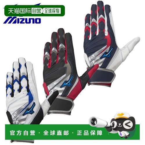 日本直邮Mizuno 青少年击球手套（双手）Wild Live 蓝色 1EJEY245