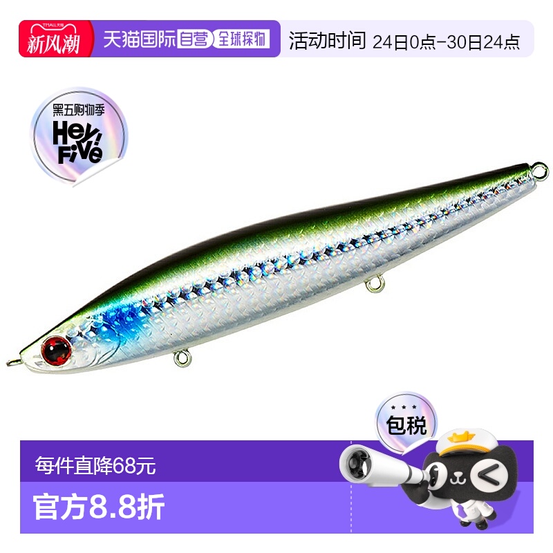 日本直邮Daiwa Lure Morethan Switch Hitter 120S+R 3D 鱼饵