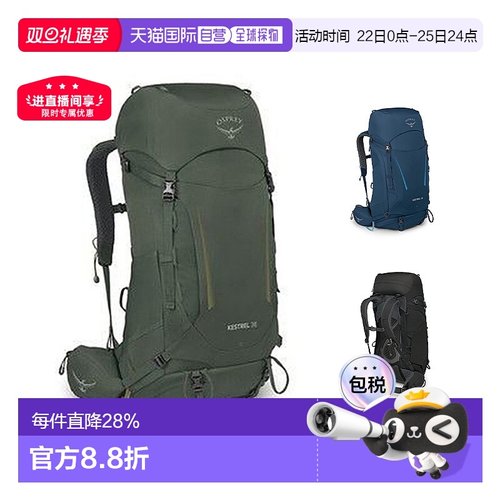 欧洲直邮Osprey小鹰Kestrel系列登山运动双肩包简约背包登山包48L