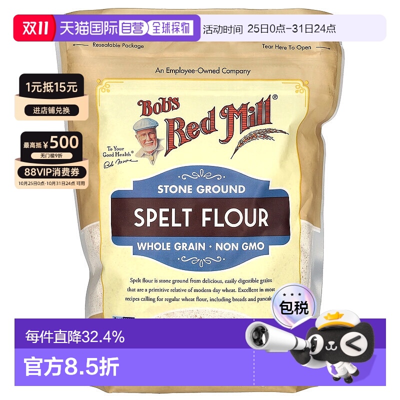香港直发Bob's Red Mill鲍勃红磨坊小麦粉全谷物面粉煎饼烘焙624g