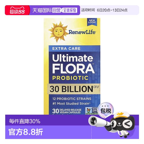 香港直发renew life护理益生菌胶囊30粒美国乳酸乳杆菌