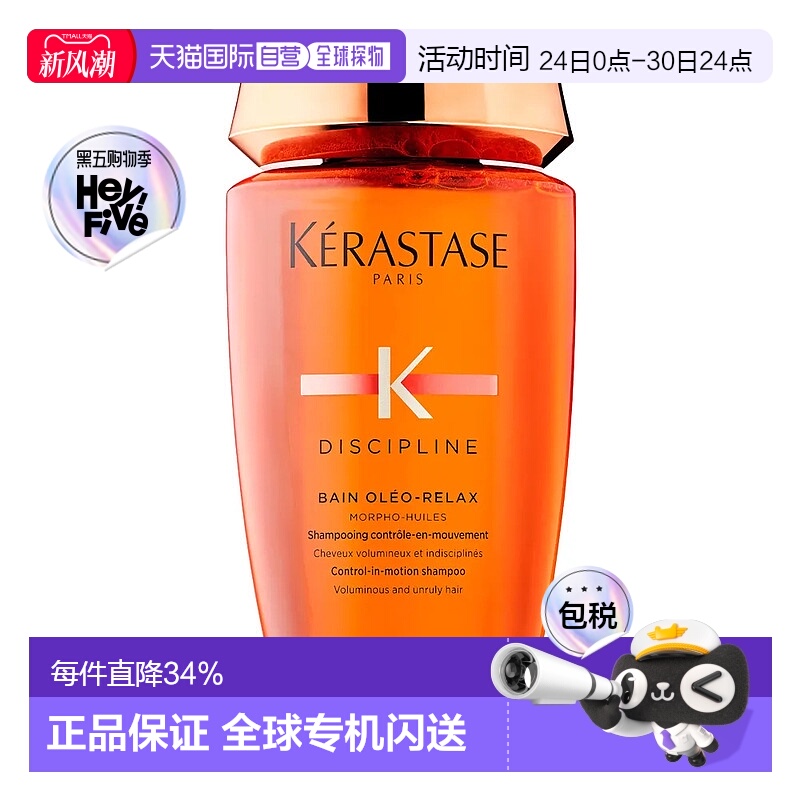 香港直邮Kerastase -卡诗奥丽顺柔洗发水250ml正品