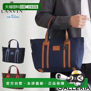 日本直邮LANVIN en Bleu 男女通用托特包时尚 优雅 轻便 防水 简